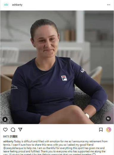 WTA女单世界第一巴蒂退役原因曝光