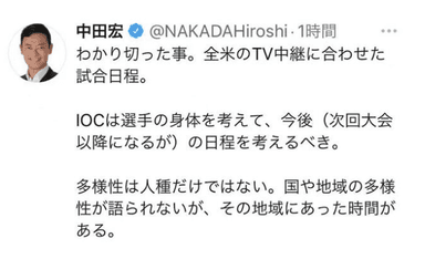东京奥运网球赛程遭众球星吐槽，日本官员做出了回应